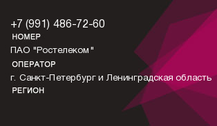 9914867260